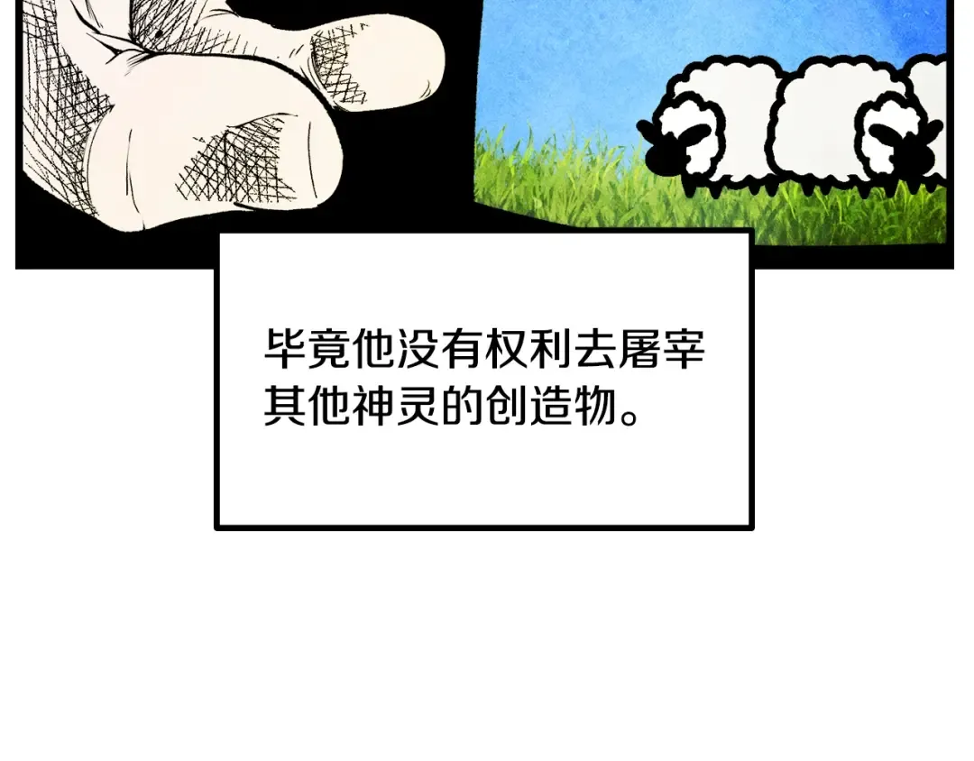 第231话 新武器登场 第66页