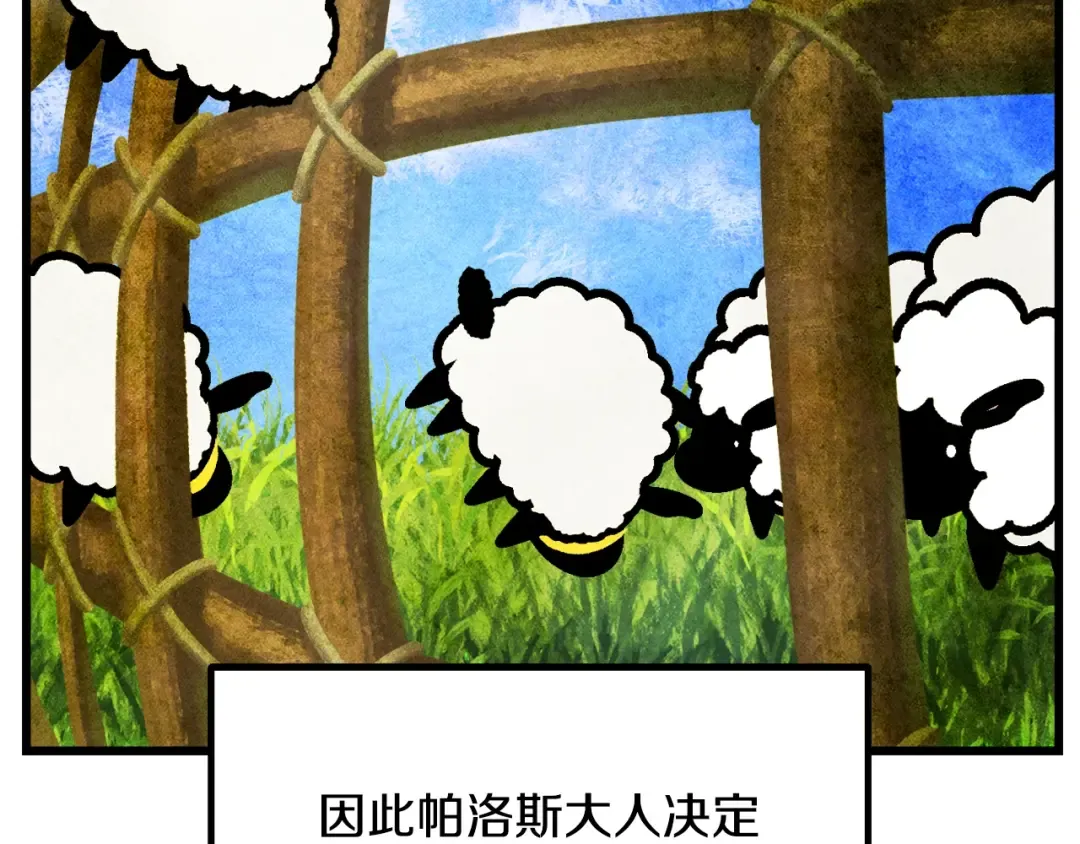 第231话 新武器登场 第69页