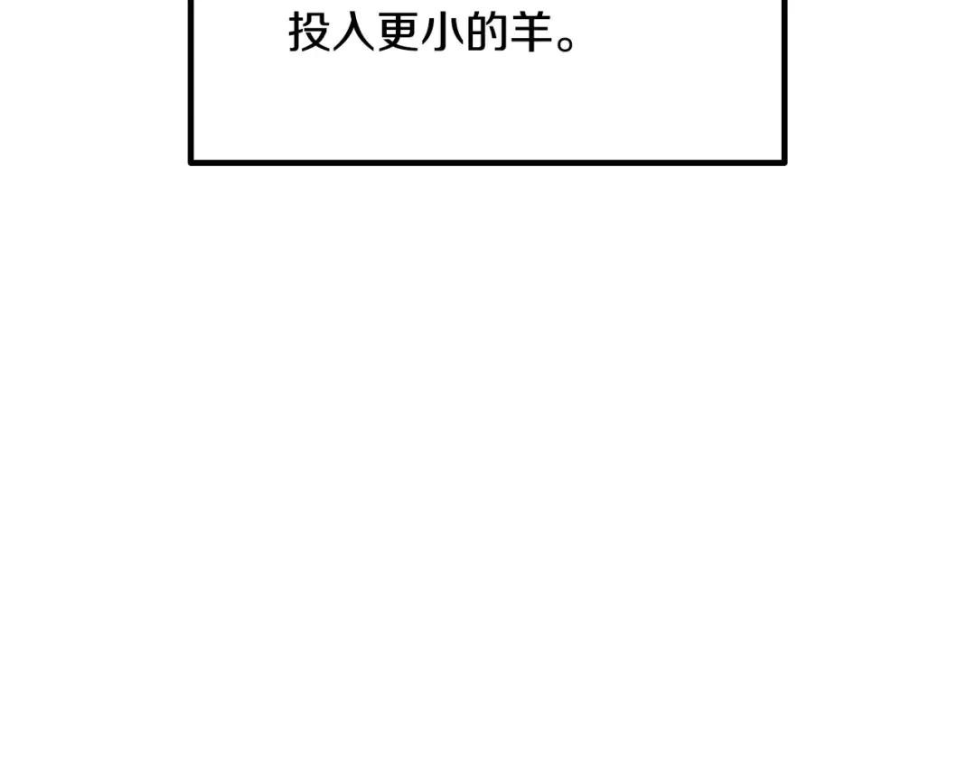 第231话 新武器登场 第70页