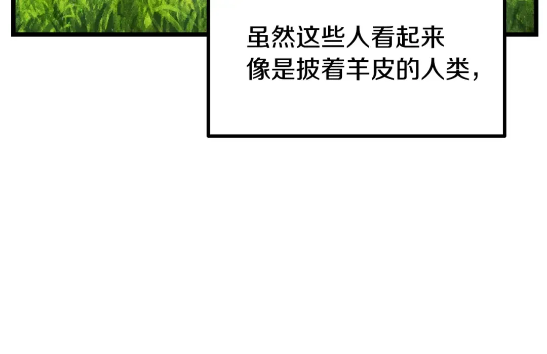 第231话 新武器登场 第73页
