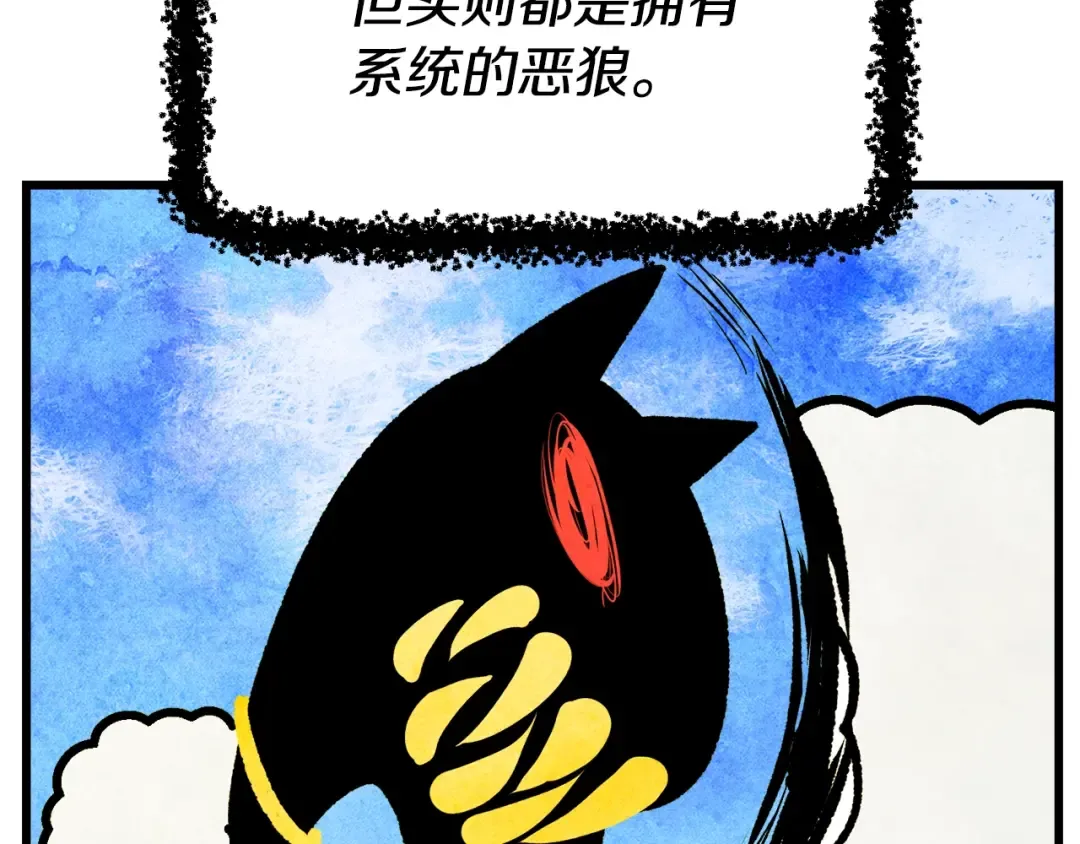 第231话 新武器登场 第75页