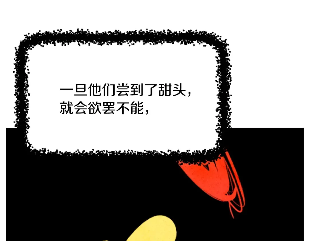 第231话 新武器登场 第77页