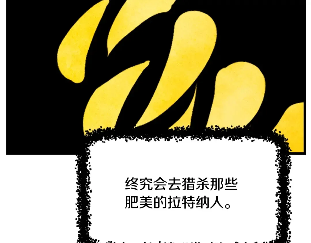 第231话 新武器登场 第78页