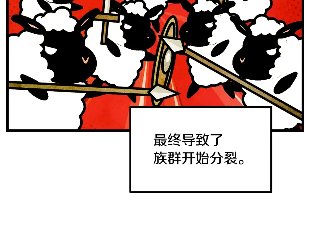第231话 新武器登场 第81页
