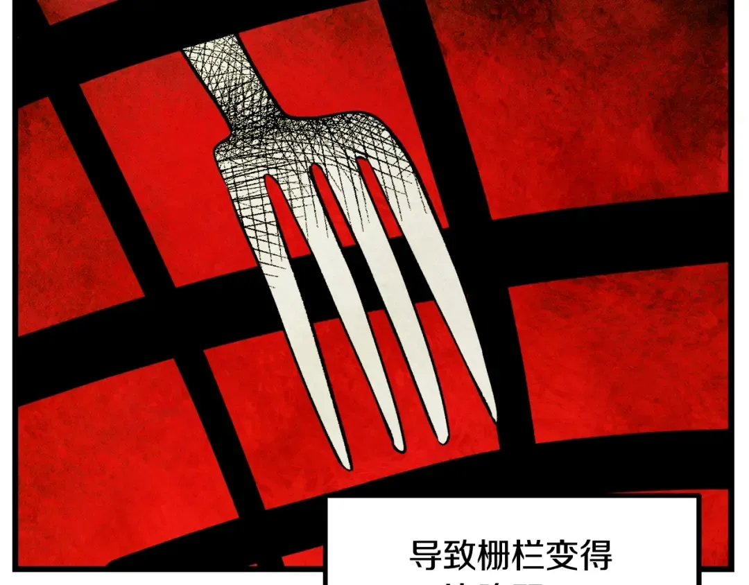第231话 新武器登场 第83页