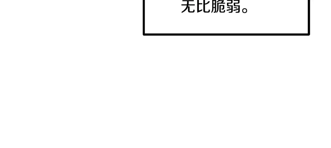 第231话 新武器登场 第84页