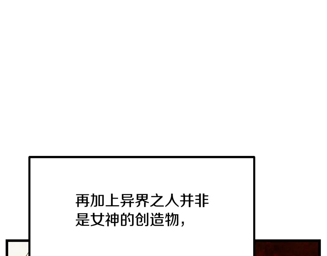 第231话 新武器登场 第85页