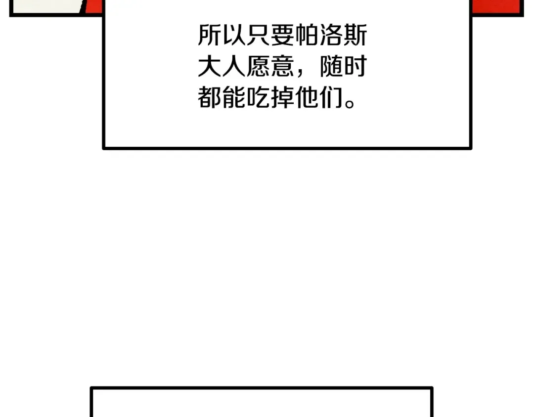 第231话 新武器登场 第87页