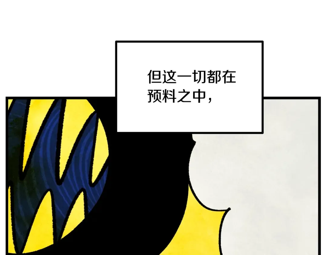 第231话 新武器登场 第90页