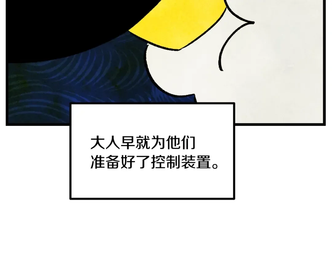 第231话 新武器登场 第91页
