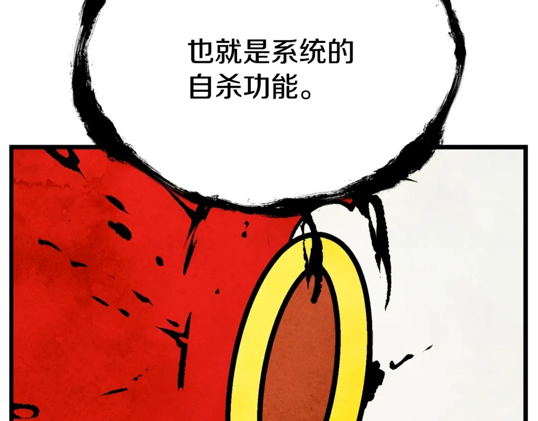 第231话 新武器登场 第93页