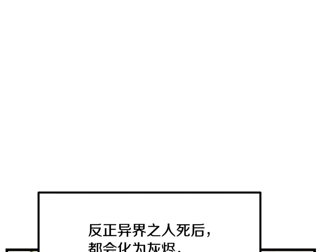 第231话 新武器登场 第95页