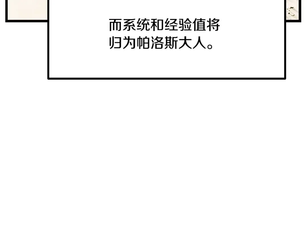第231话 新武器登场 第97页