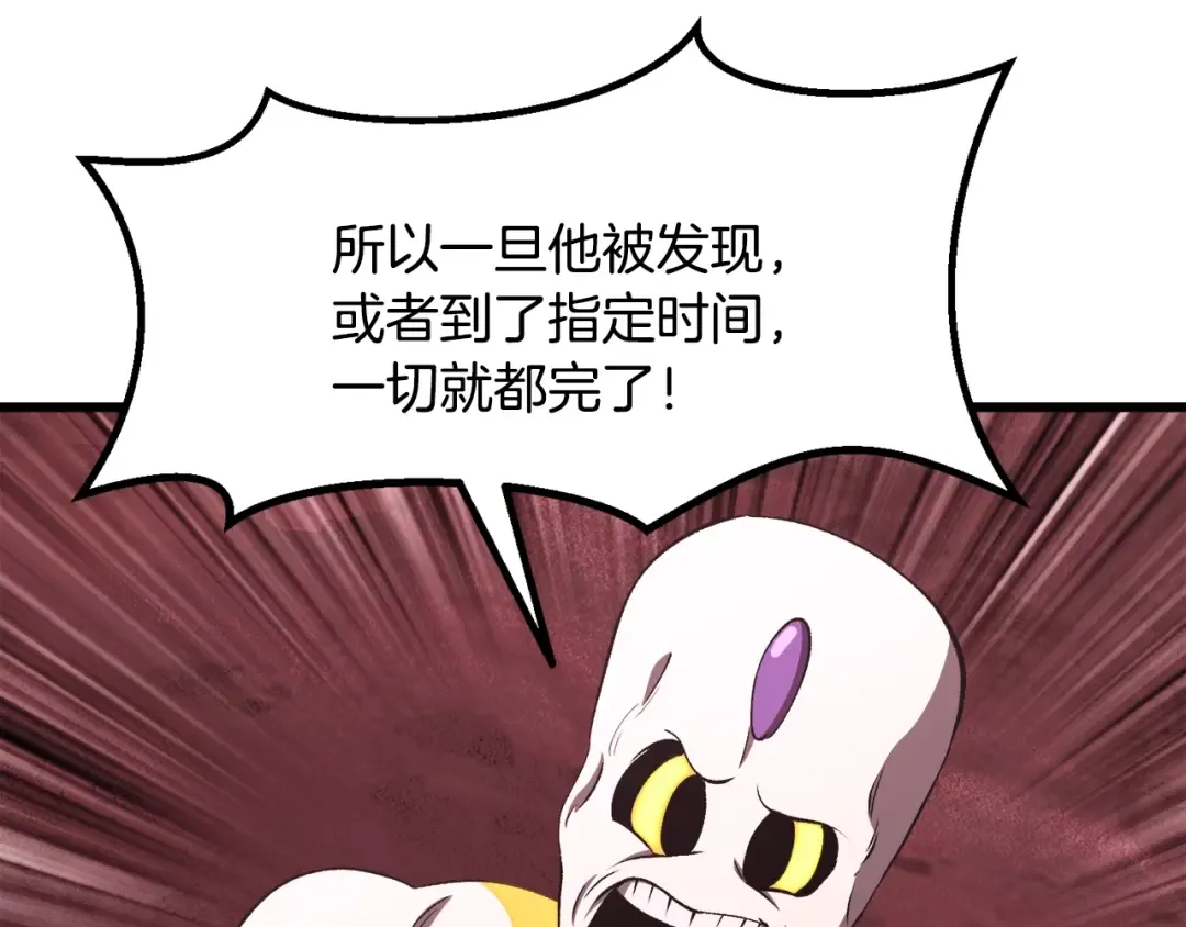 第231话 新武器登场 第98页