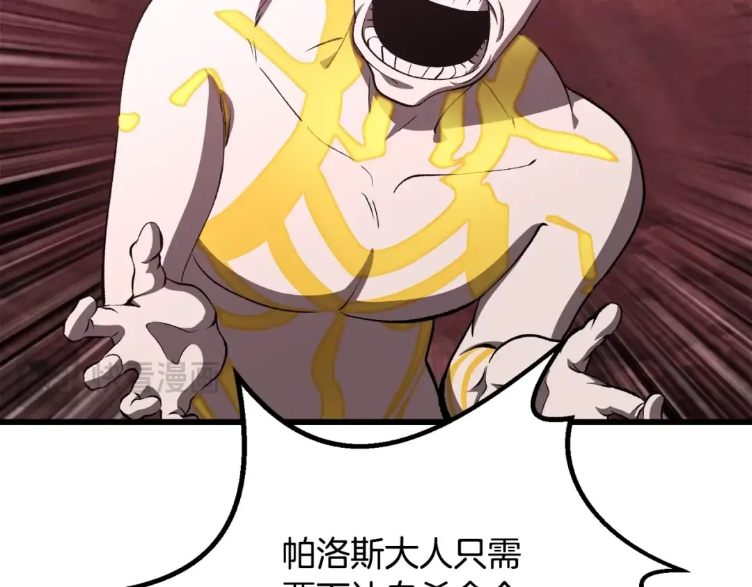 第231话 新武器登场 第99页