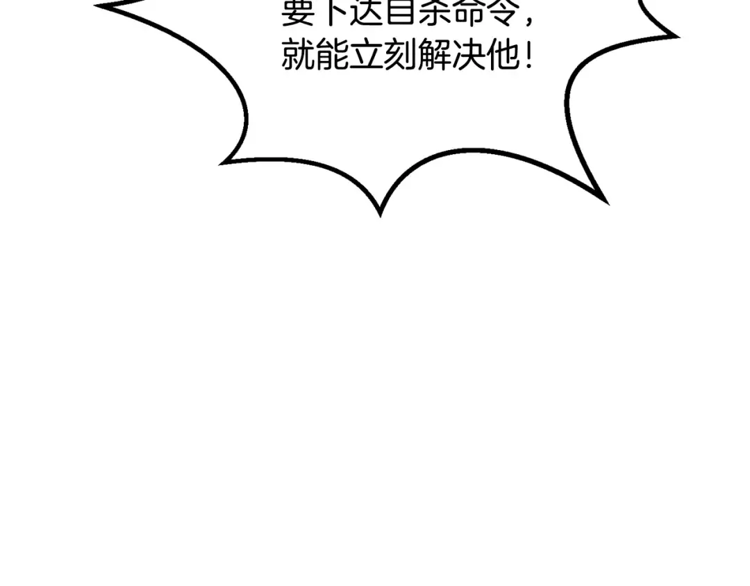 第231话 新武器登场 第100页