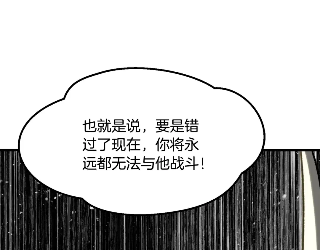 第231话 新武器登场 第101页
