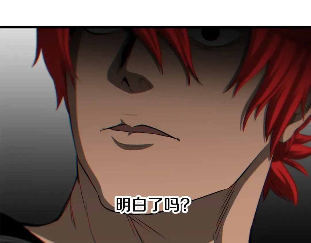 第231话 新武器登场 第106页