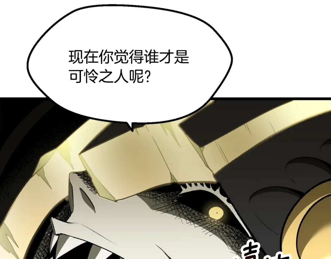 第231话 新武器登场 第109页