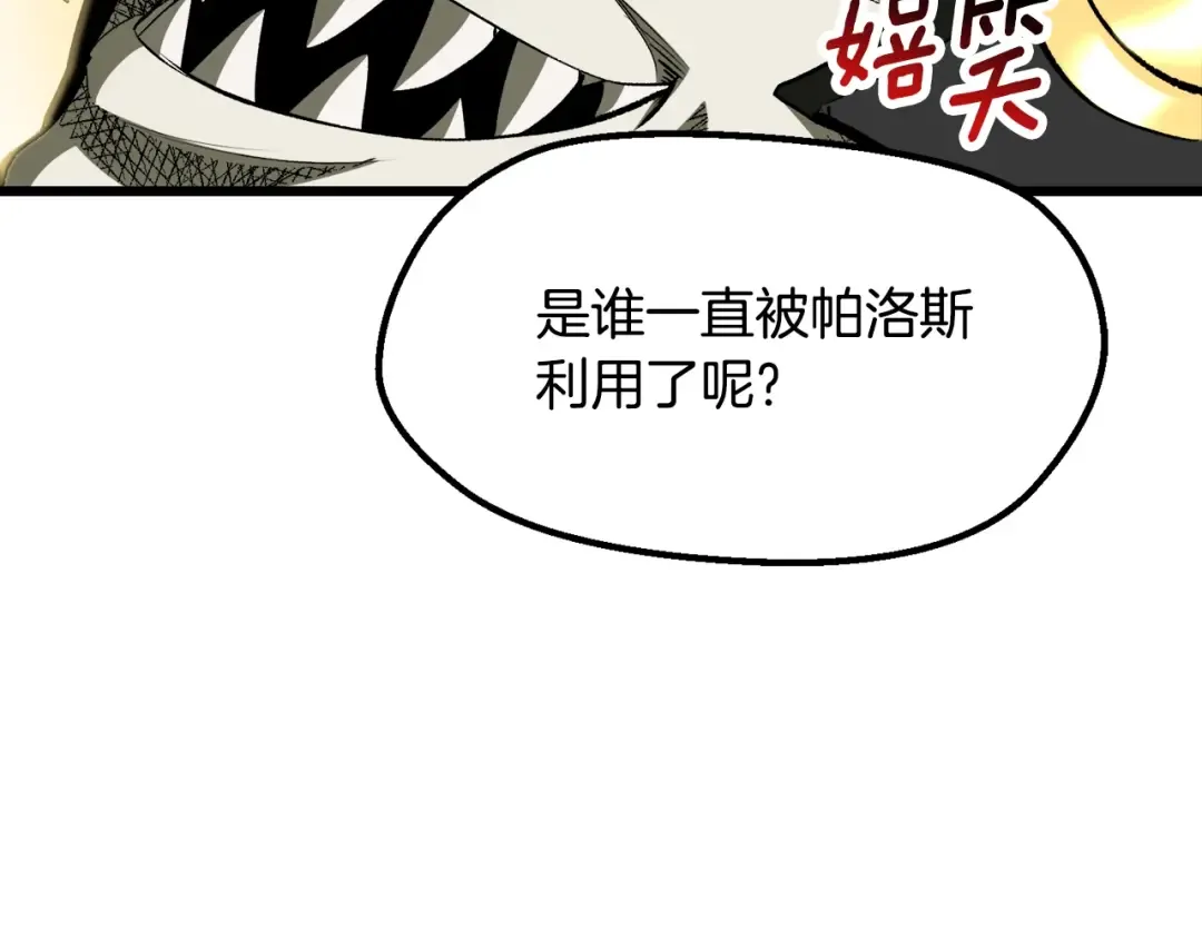第231话 新武器登场 第110页