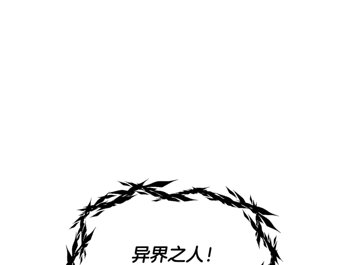 第231话 新武器登场 第111页