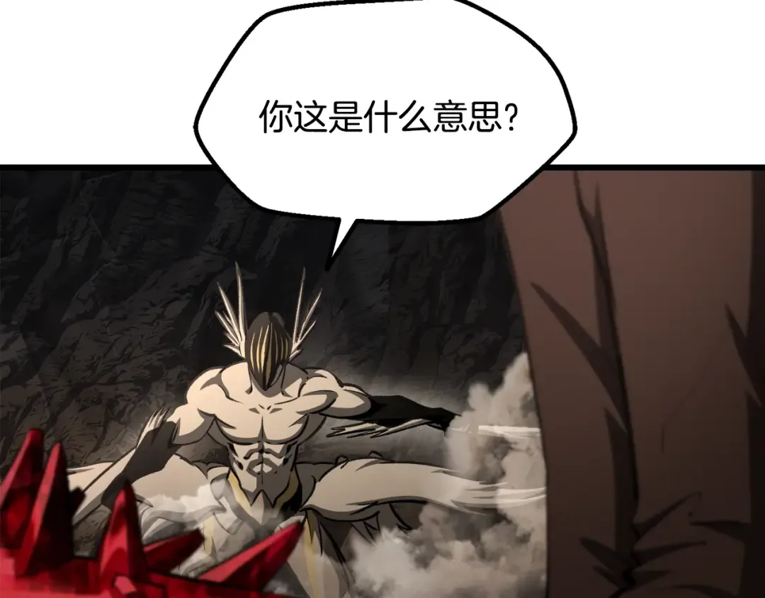 第231话 新武器登场 第119页