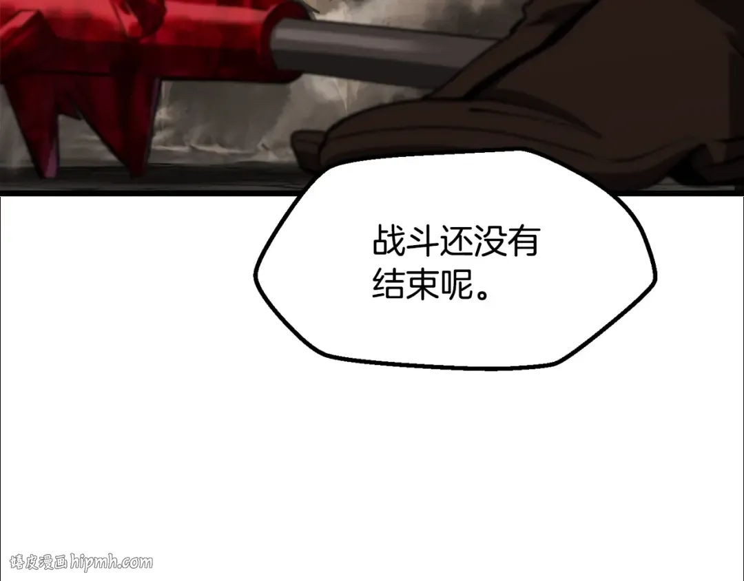 第231话 新武器登场 第120页