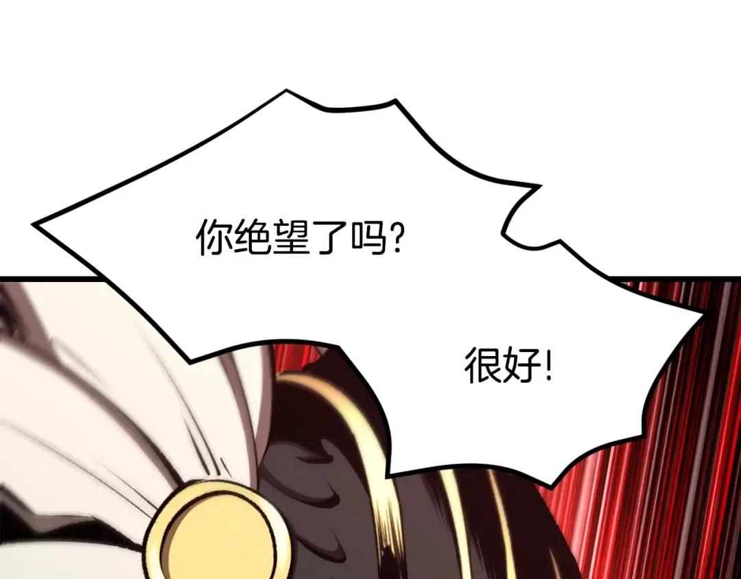 第231话 新武器登场 第126页