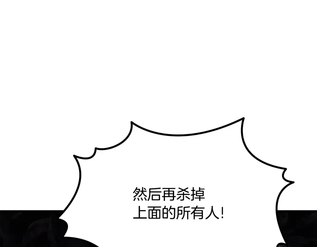第231话 新武器登场 第129页