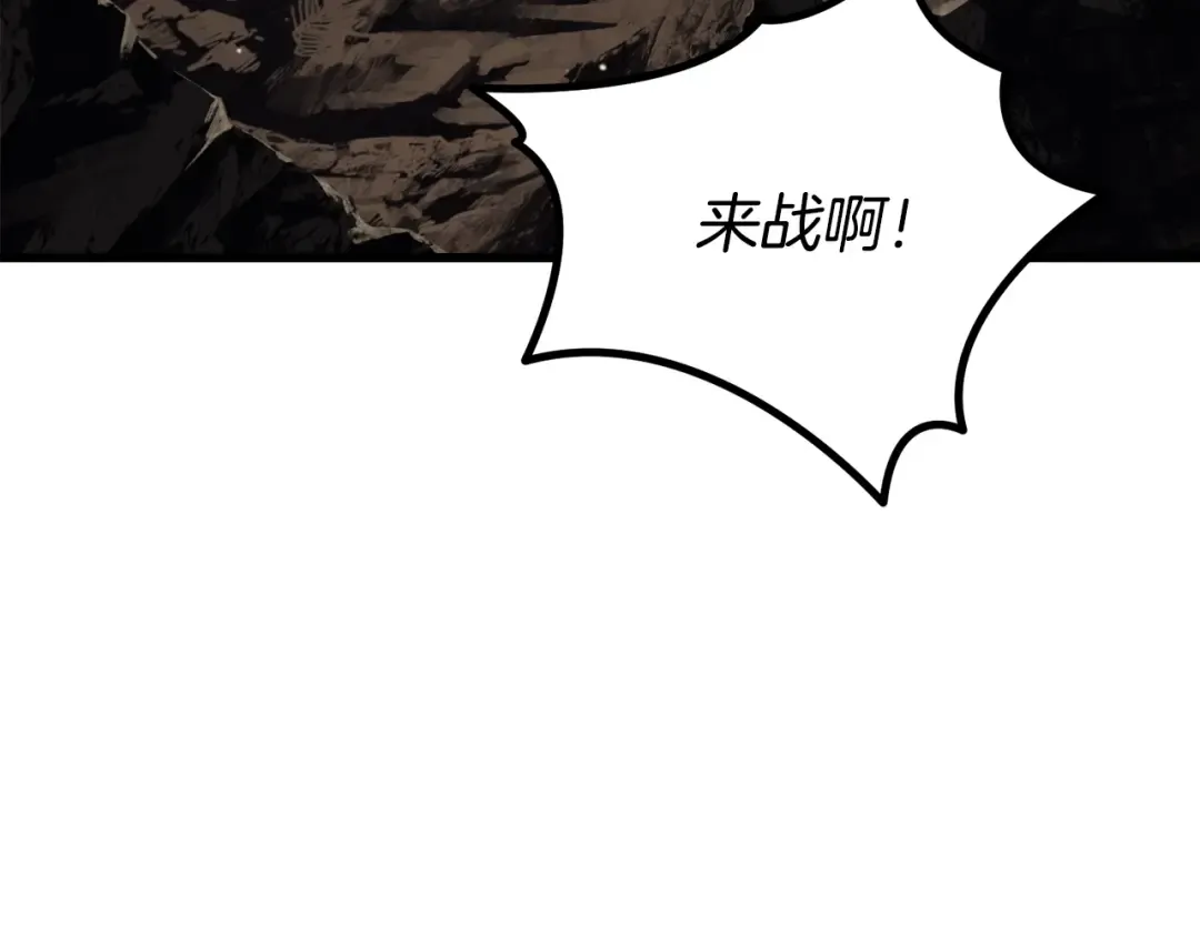 第231话 新武器登场 第131页