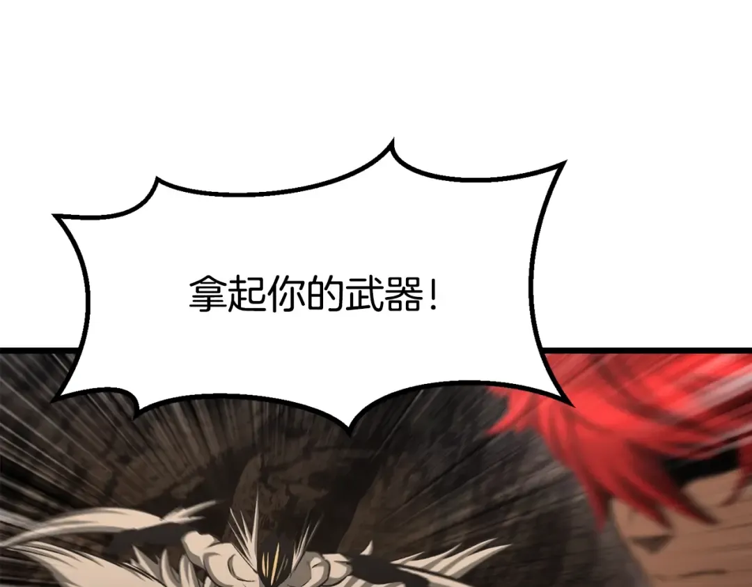 第231话 新武器登场 第132页