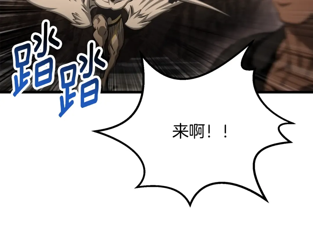 第231话 新武器登场 第133页
