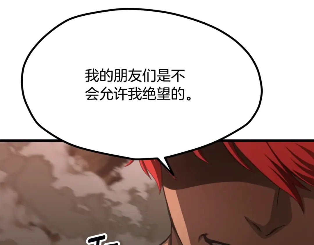 第231话 新武器登场 第169页