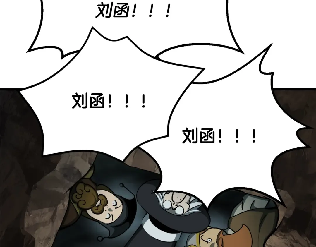 第231话 新武器登场 第173页