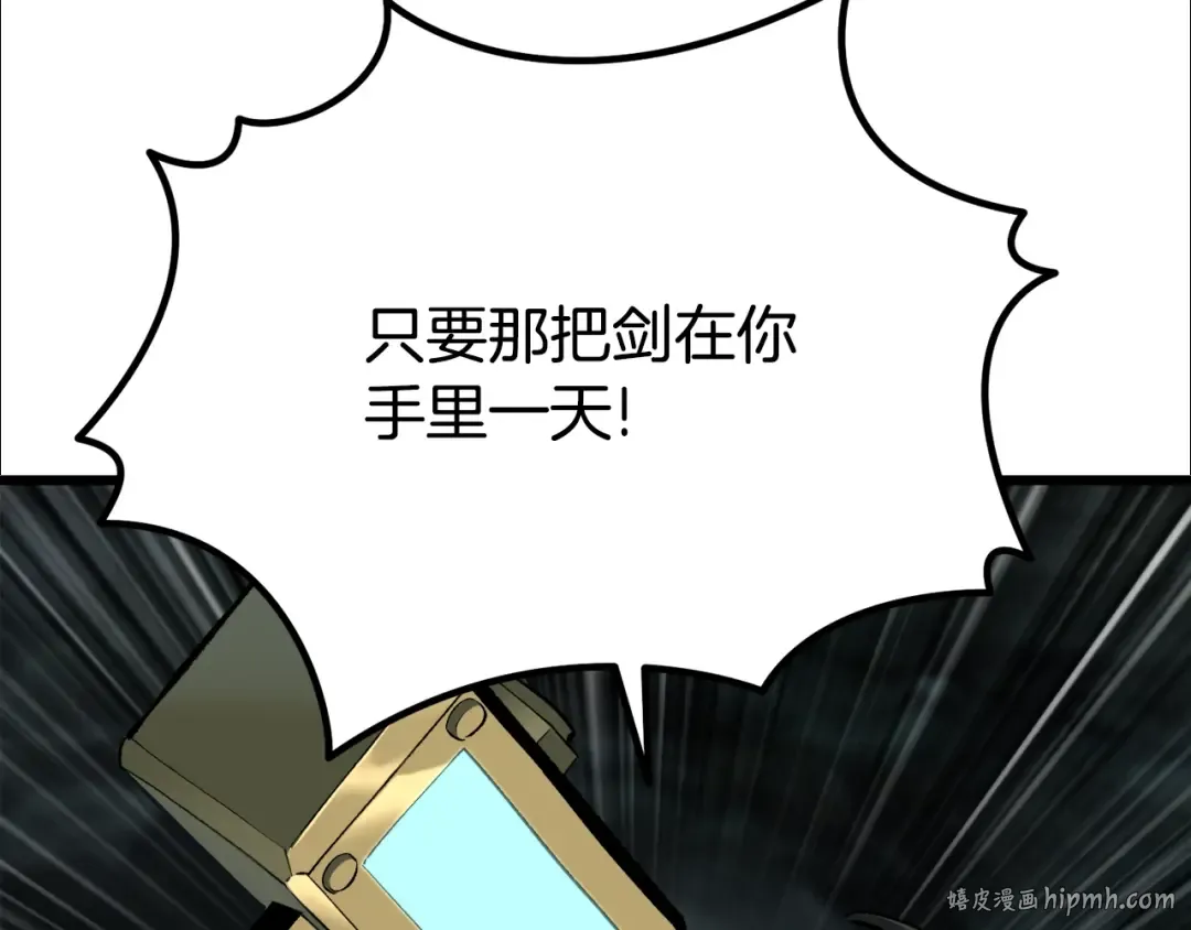 第231话 新武器登场 第176页