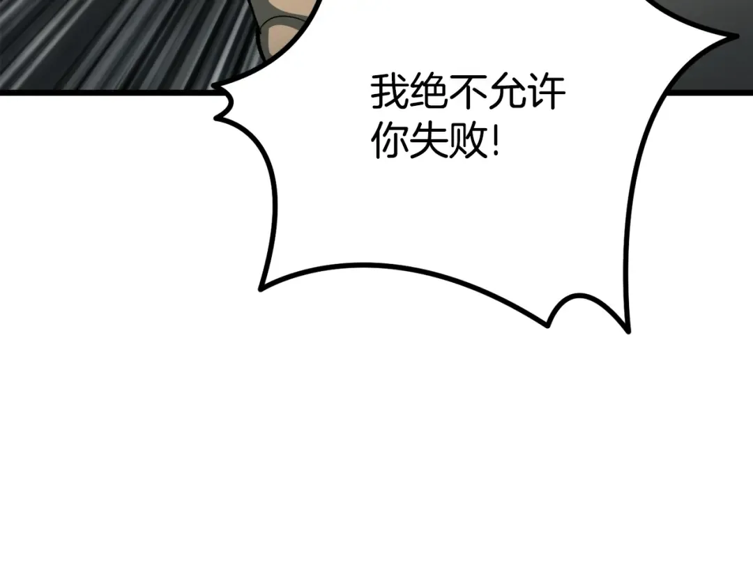 第231话 新武器登场 第178页