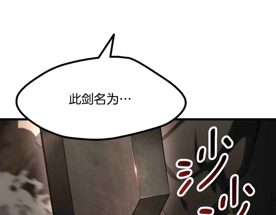 第231话 新武器登场 第180页