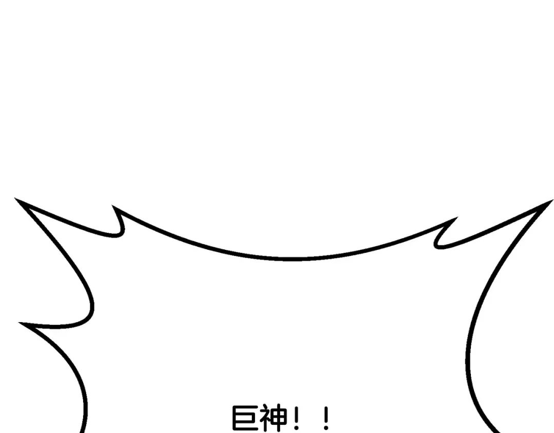 第231话 新武器登场 第182页