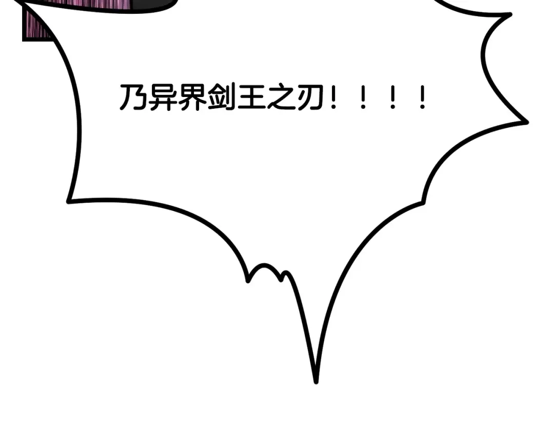 第231话 新武器登场 第186页