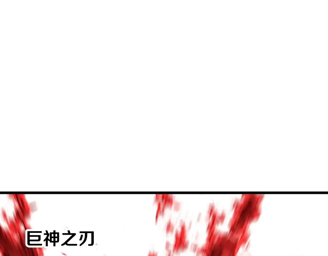 第231话 新武器登场 第187页