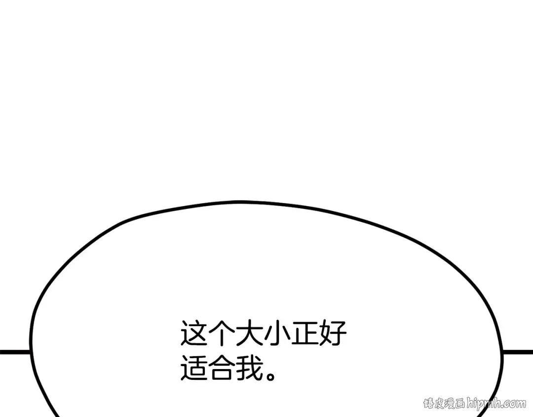第231话 新武器登场 第192页