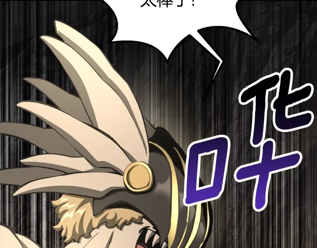 第231话 新武器登场 第196页