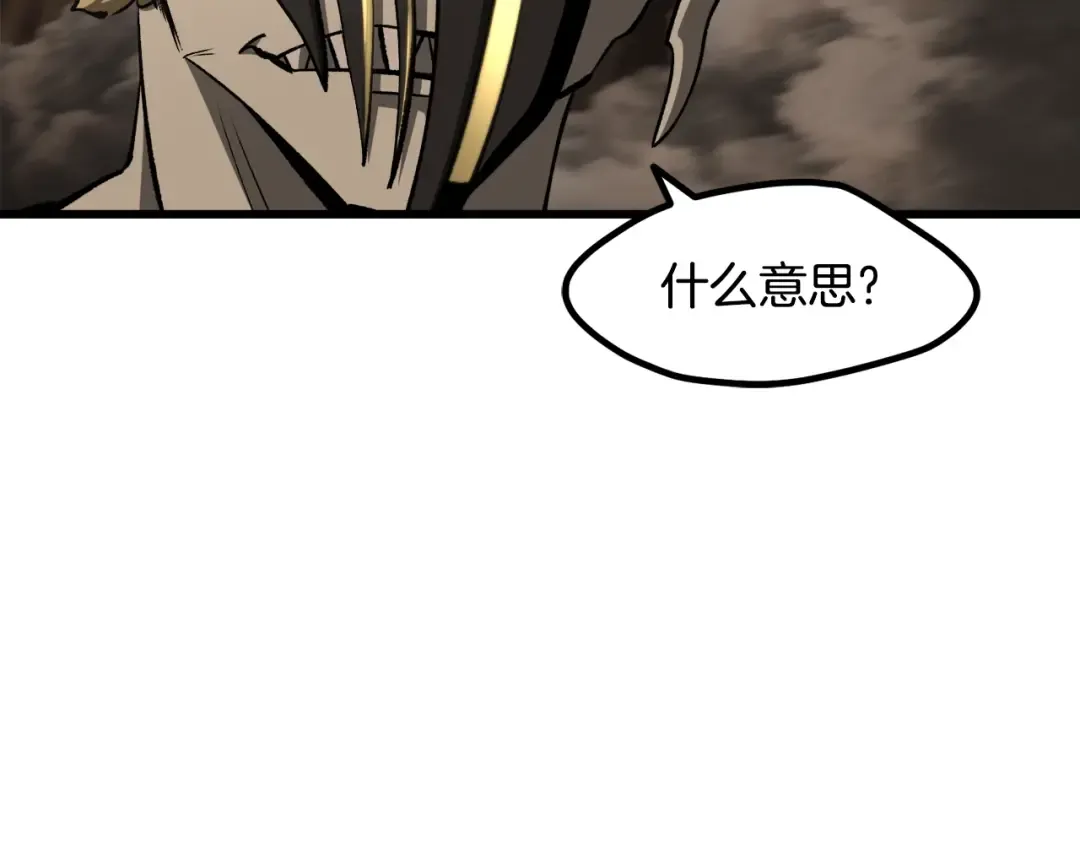 第231话 新武器登场 第206页