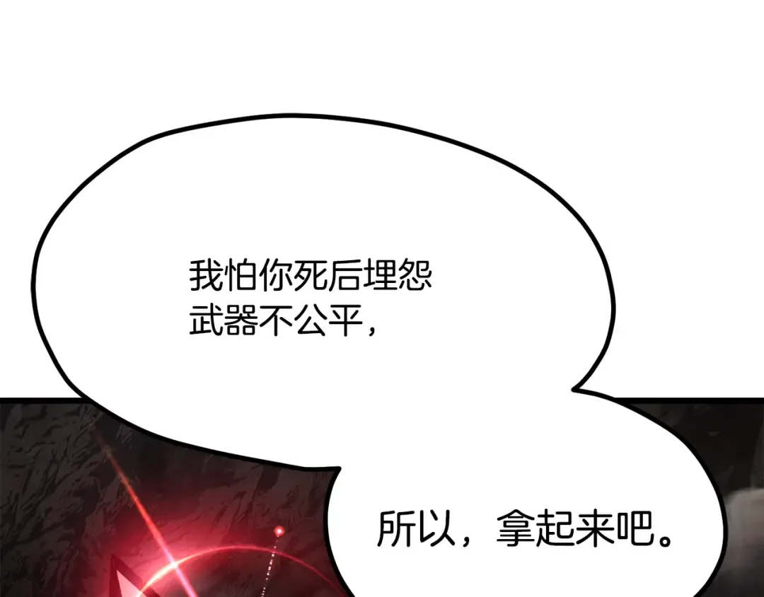 第231话 新武器登场 第207页