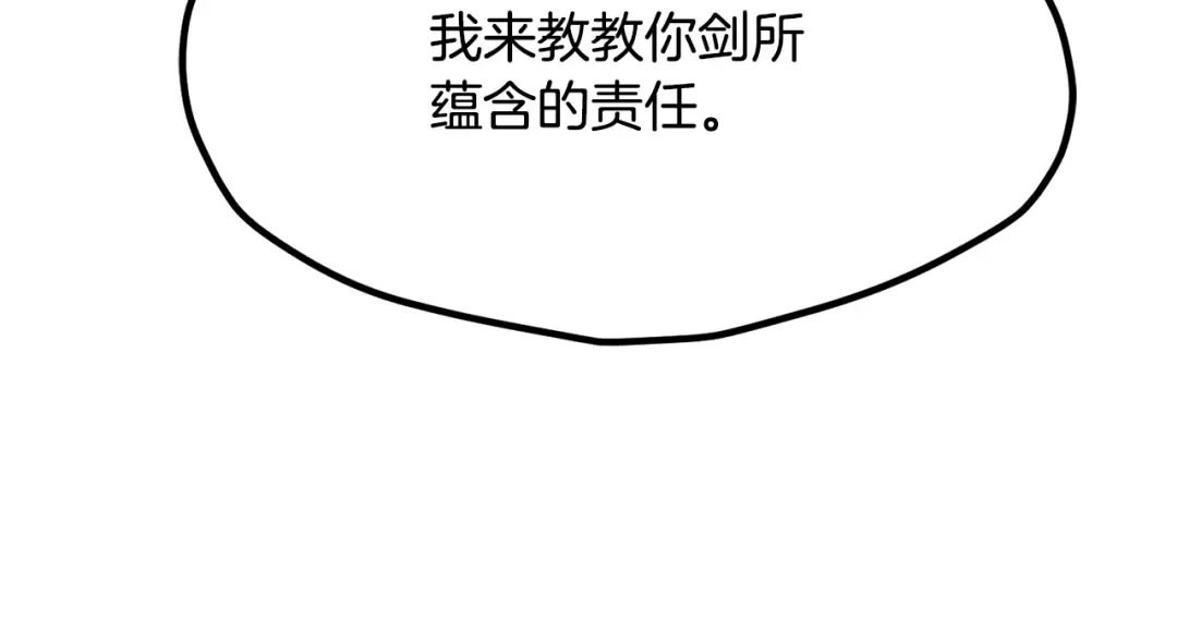 第231话 新武器登场 第210页