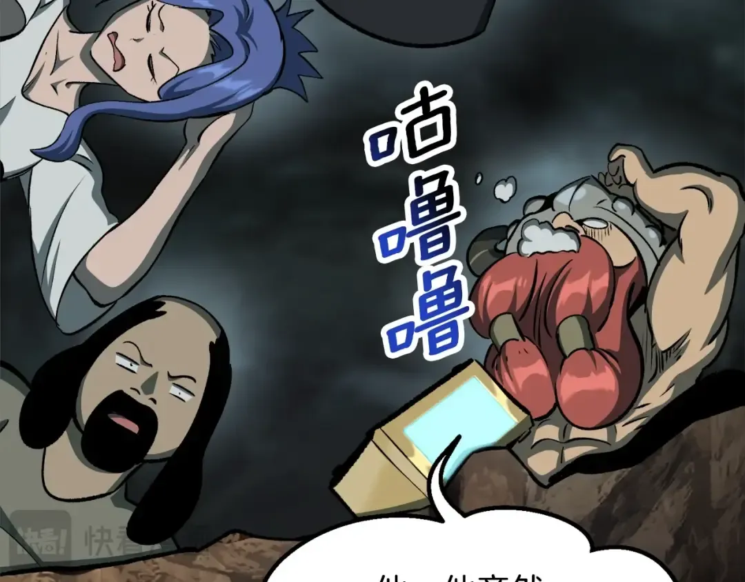 第231话 新武器登场 第212页