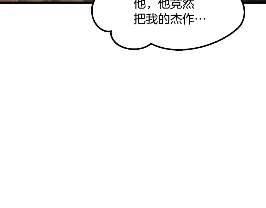 第231话 新武器登场 第213页