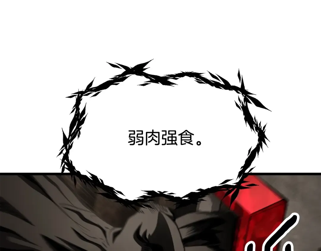 第231话 新武器登场 第218页