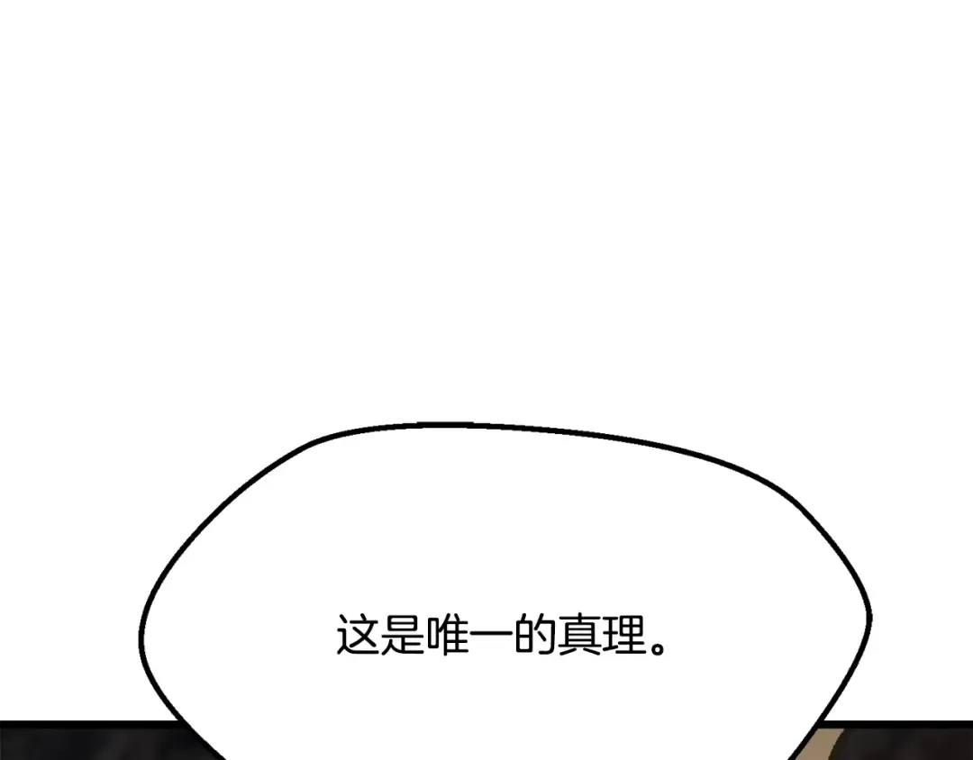 第231话 新武器登场 第220页