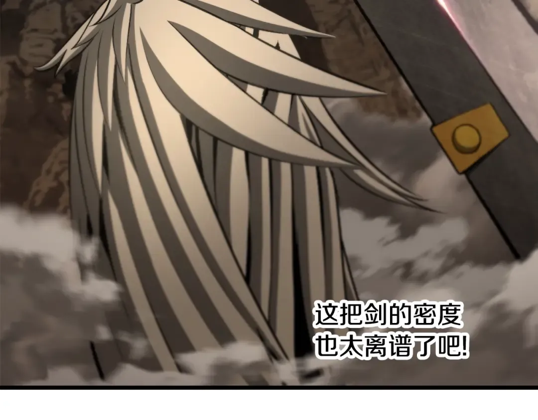 第231话 新武器登场 第227页